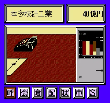 President no Sentaku (Japan) screen shot game playing